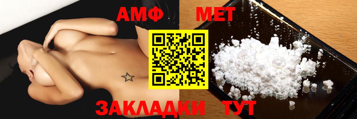 Амфетамин Розовый Георгиевск