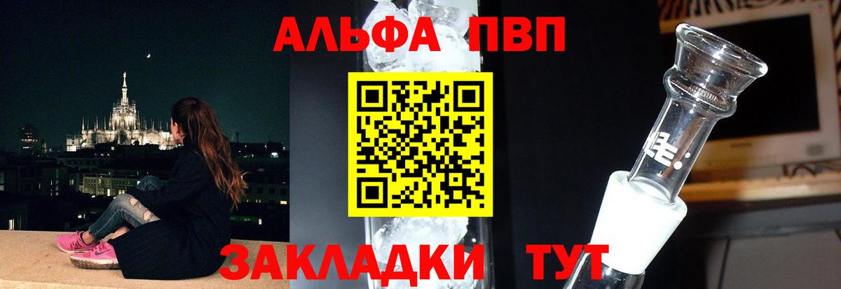 A PVP СК КРИС  APVP СК  Георгиевск  Вход с VPN  Alpha PVP Соль 