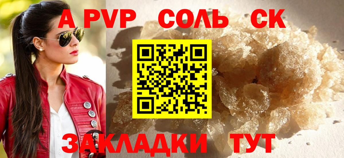Alfa_PVP VHQ Георгиевск