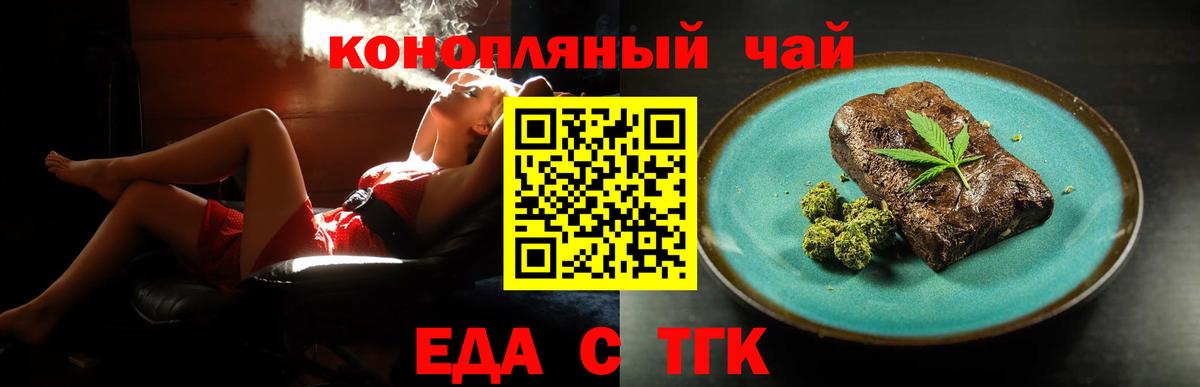 Печенье с ТГК конопля  Вход с VPN  Георгиевск 
