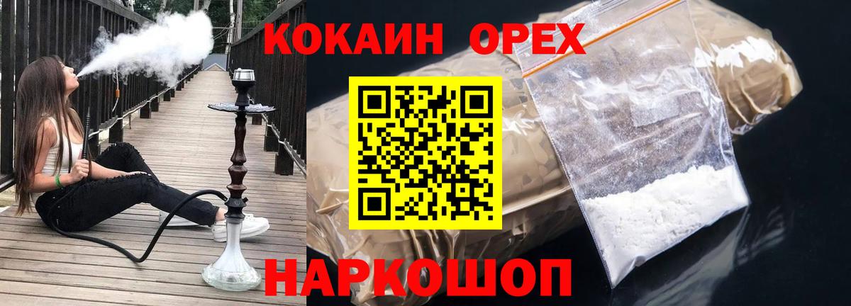 COCAIN VHQ Георгиевск