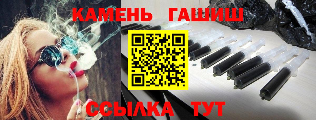 ГАШИШ Premium Георгиевск