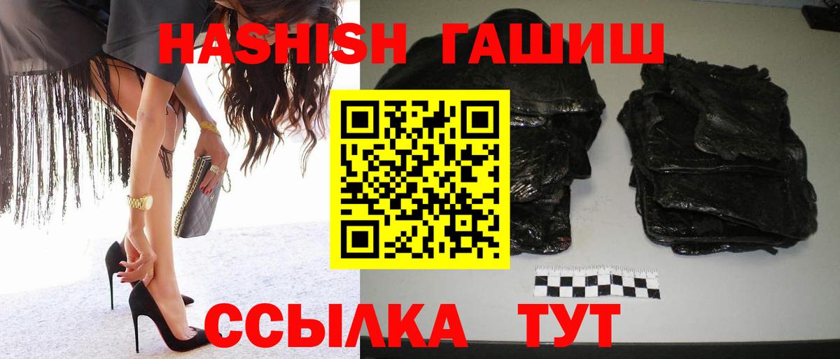 Гашиш хэш  Вход с VPN  Георгиевск 