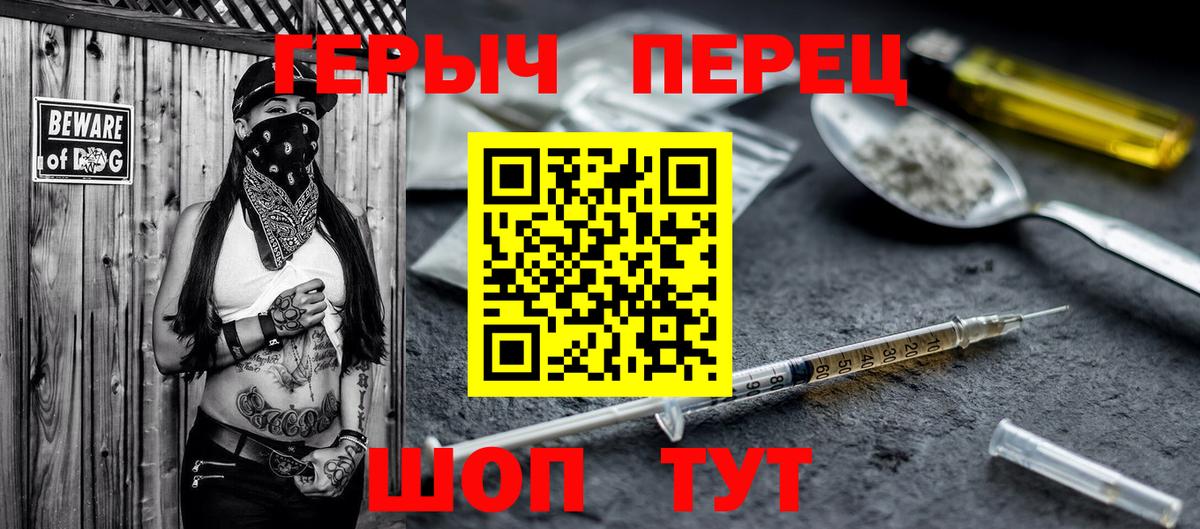 ГЕРОИН VHQ  Вход с VPN  Георгиевск 