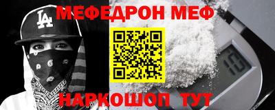 MESCALINE Канаш