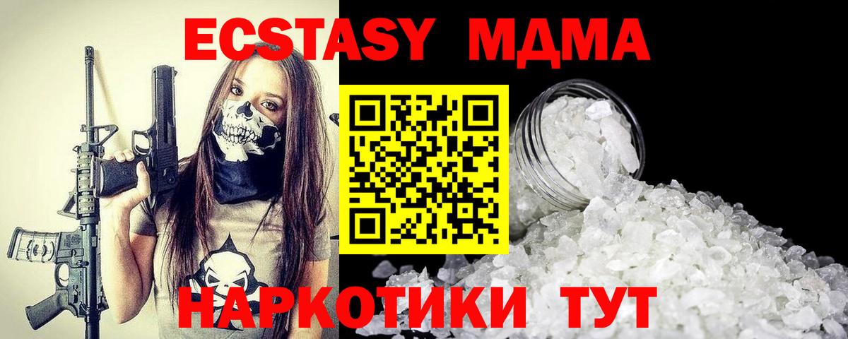 MDMA VHQ  Вход с VPN  Георгиевск 
