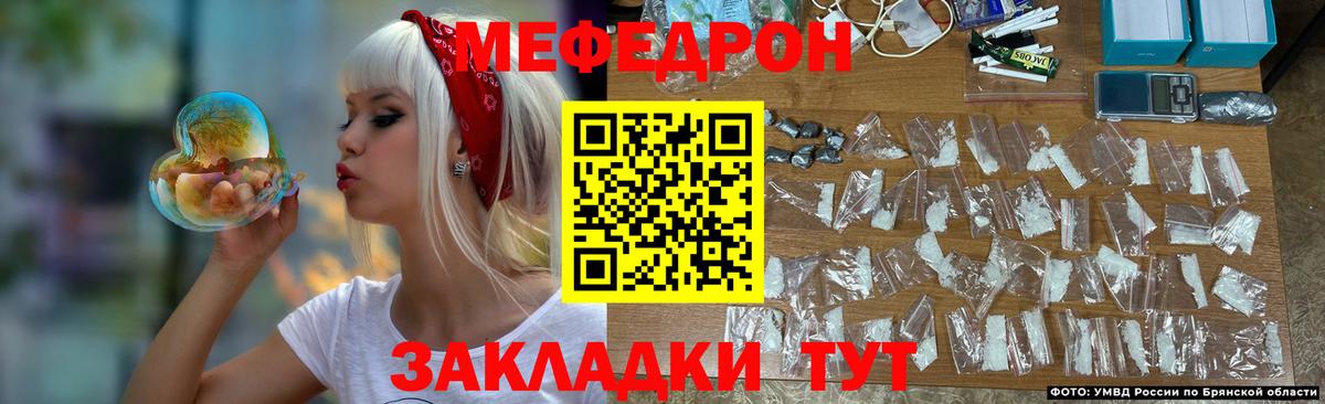 МЯУ-МЯУ мука  Вход с VPN  МЕФ кристаллы  Меф  Георгиевск 