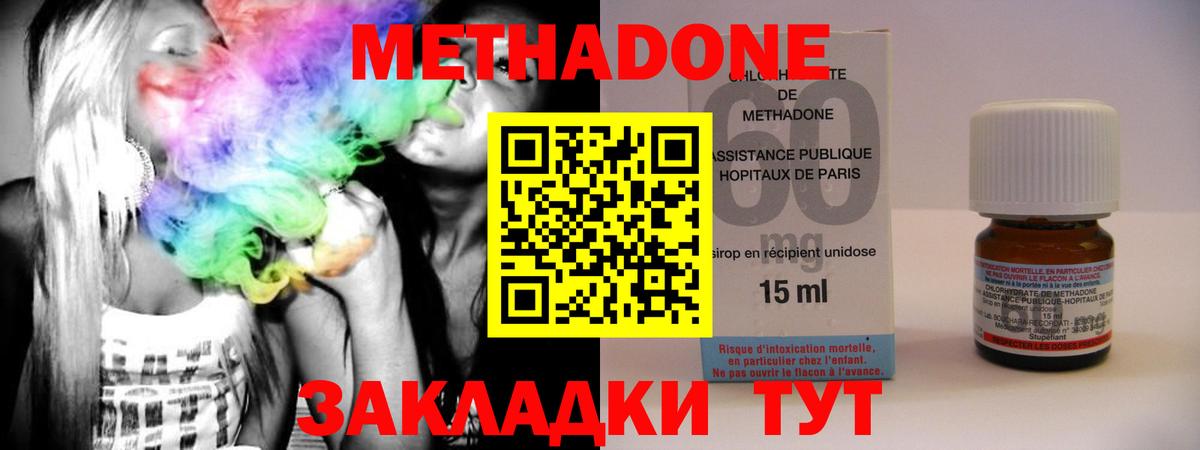 нарко площадка как зайти  Вход с VPN  Георгиевск  МЕТАДОН мёд  МЕТАДОН VHQ 