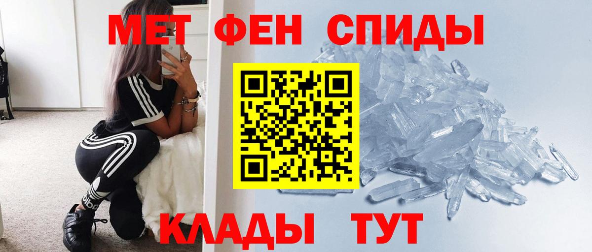 Георгиевск  Первитин винт  Первитин винт  Метамфетамин  Вход с VPN 