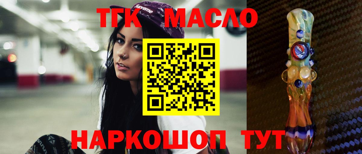 ТГК жижа Георгиевск