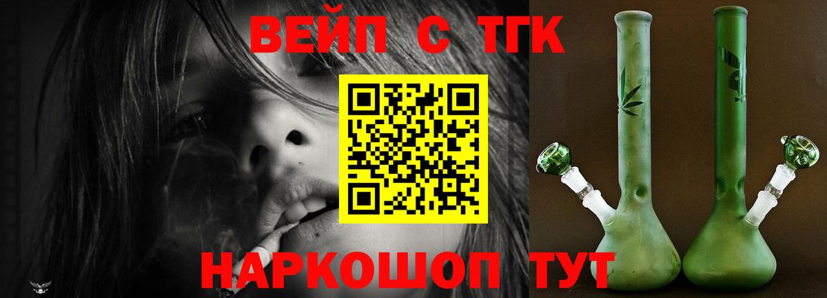Георгиевск  ТГК вейп с тгк  Вход с VPN 